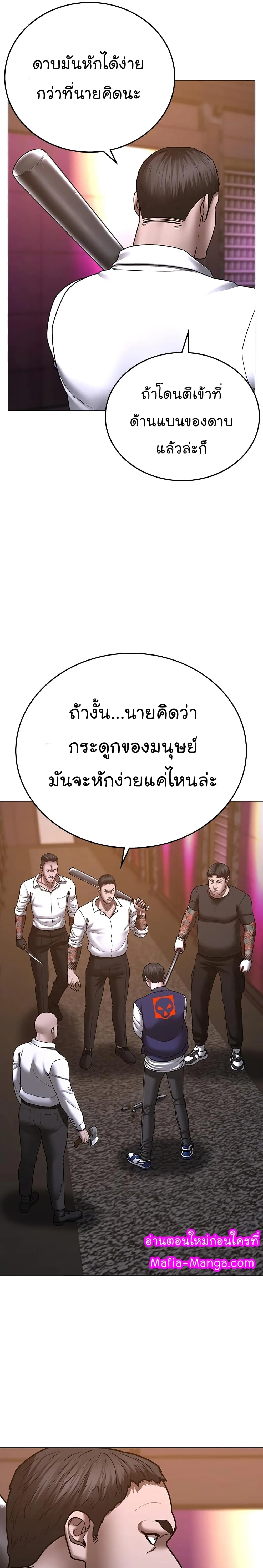 Reality Quest ตอนที่ 56 หน้า 19