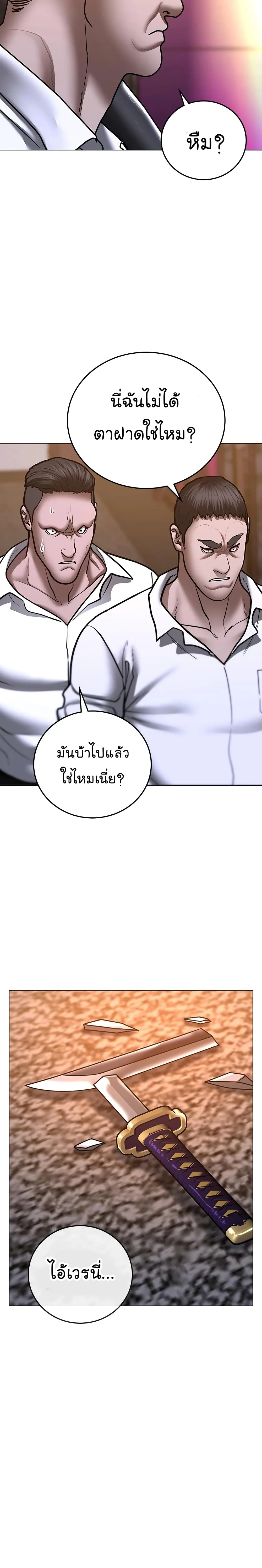 Reality Quest ตอนที่ 56 หน้า 20