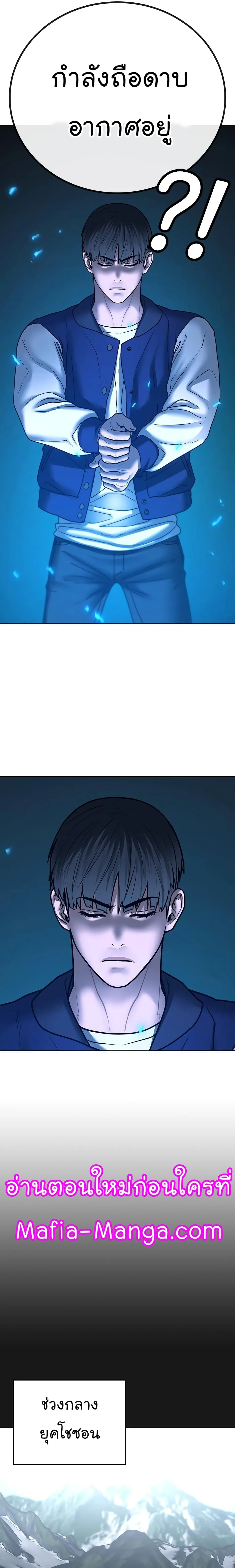 Reality Quest ตอนที่ 56 หน้า 21