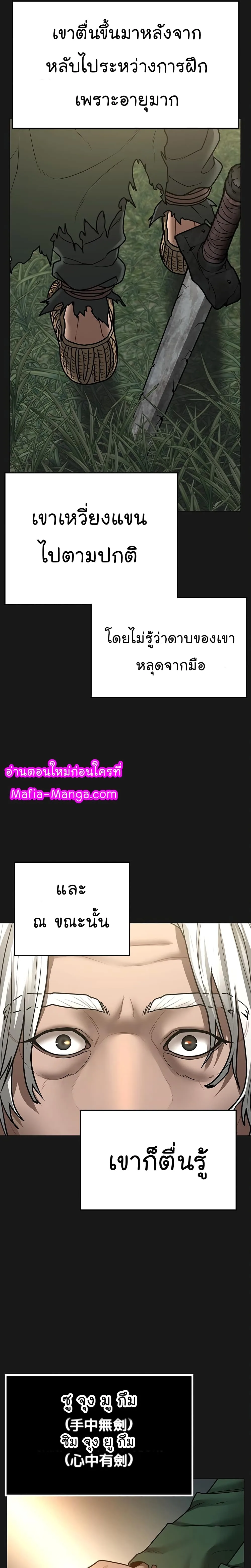 Reality Quest ตอนที่ 56 หน้า 23