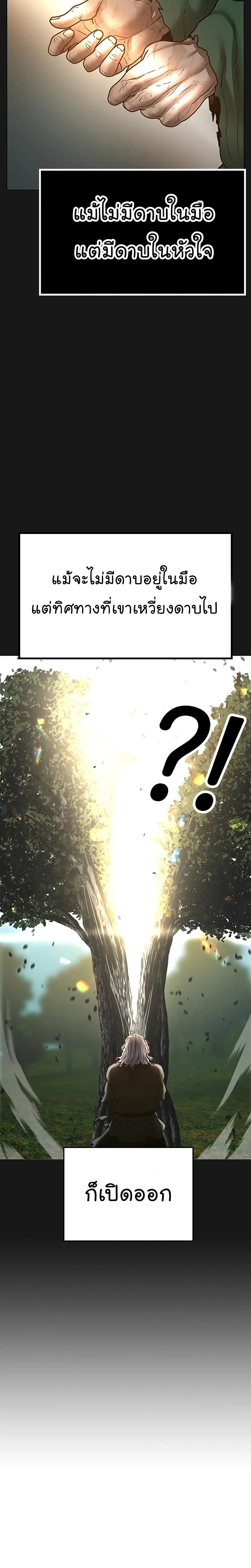 Reality Quest ตอนที่ 56 หน้า 24