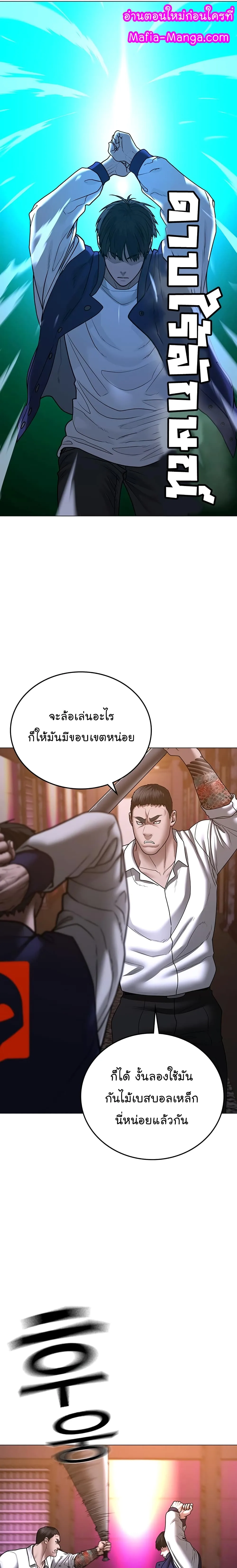 Reality Quest ตอนที่ 56 หน้า 25