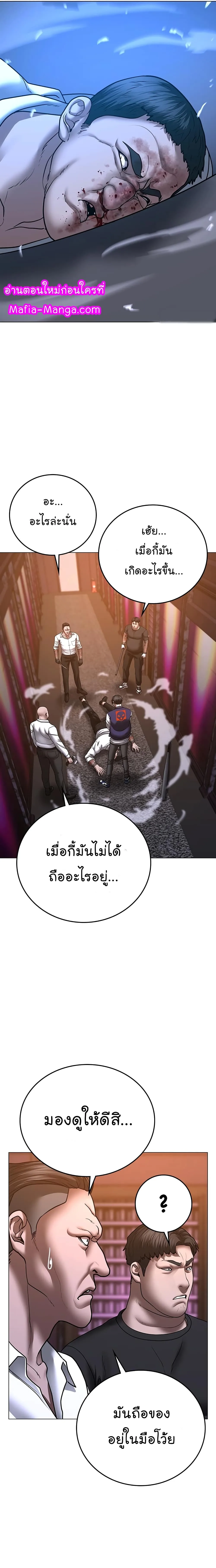Reality Quest ตอนที่ 56 หน้า 27