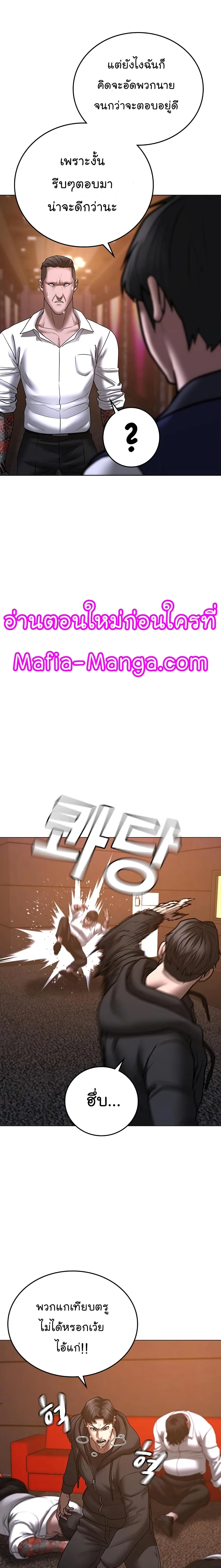 Reality Quest ตอนที่ 56 หน้า 29