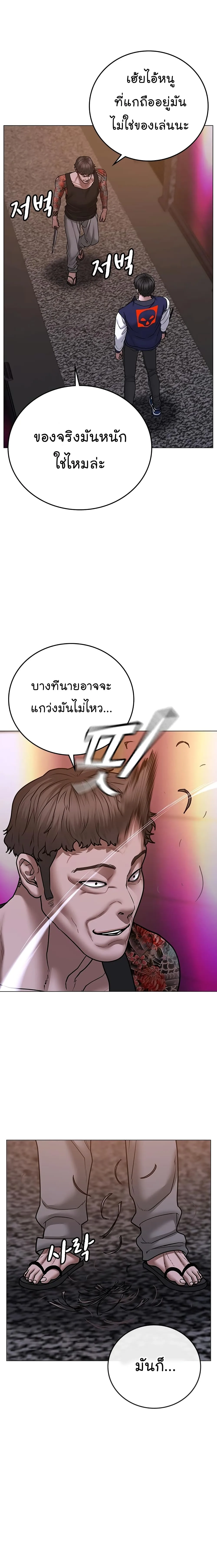 Reality Quest ตอนที่ 56 หน้า 3