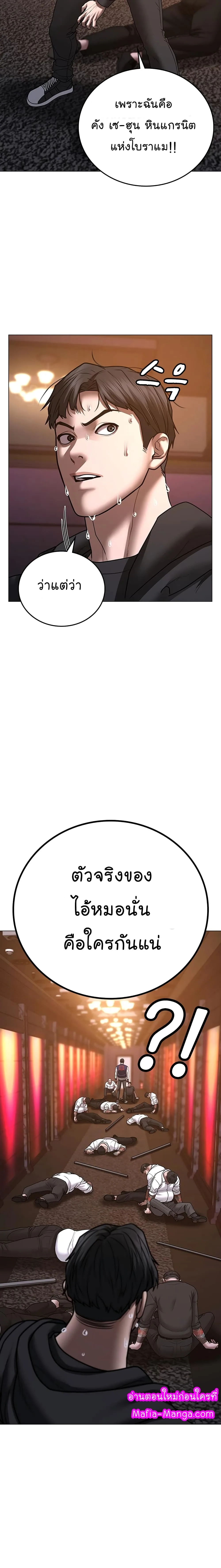 Reality Quest ตอนที่ 56 หน้า 30