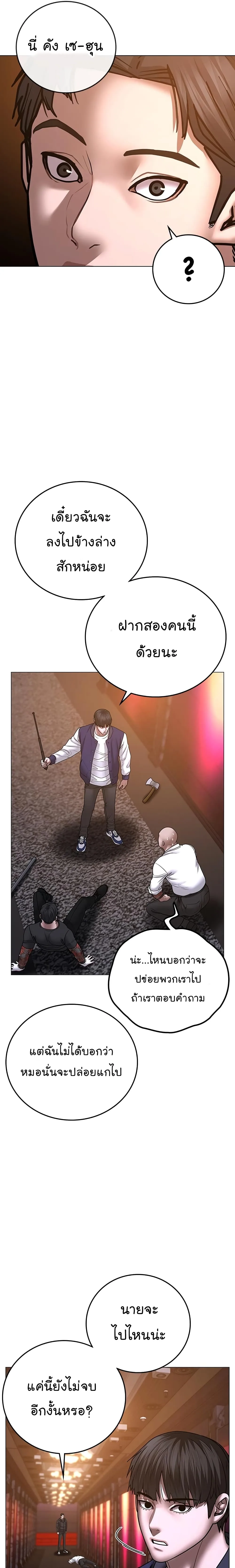 Reality Quest ตอนที่ 56 หน้า 31