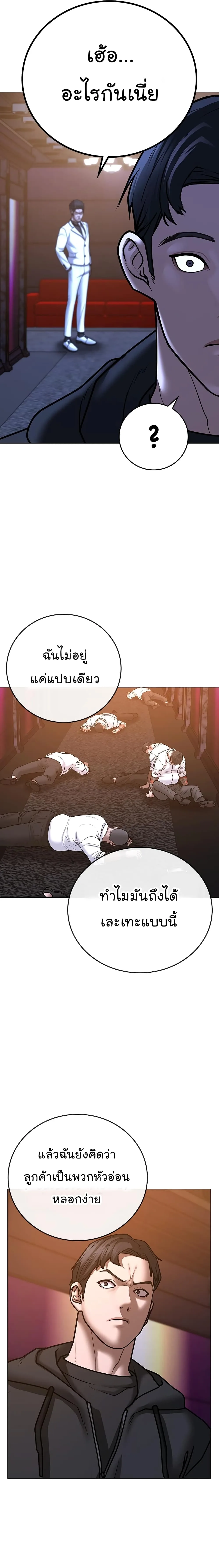 Reality Quest ตอนที่ 56 หน้า 33