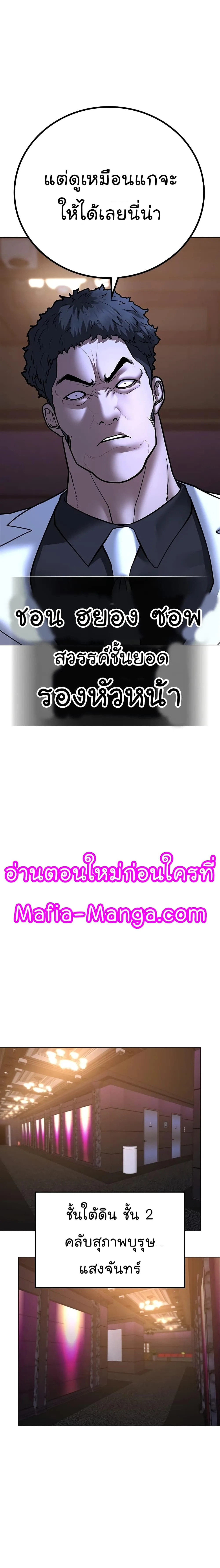 Reality Quest ตอนที่ 56 หน้า 34