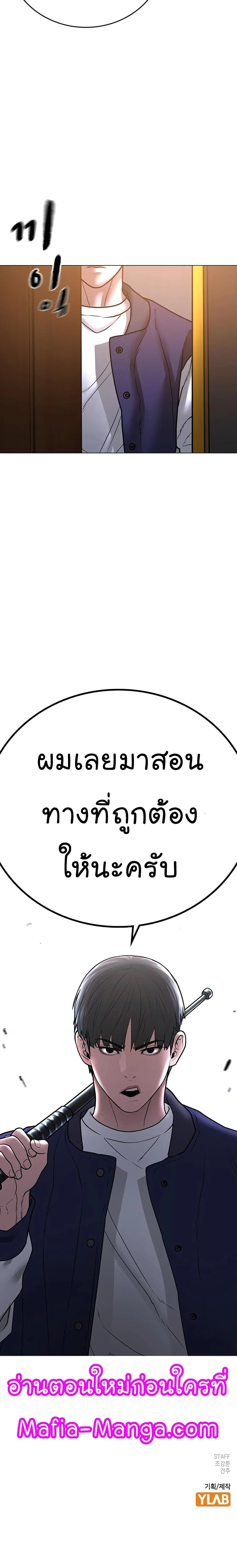 Reality Quest ตอนที่ 56 หน้า 36