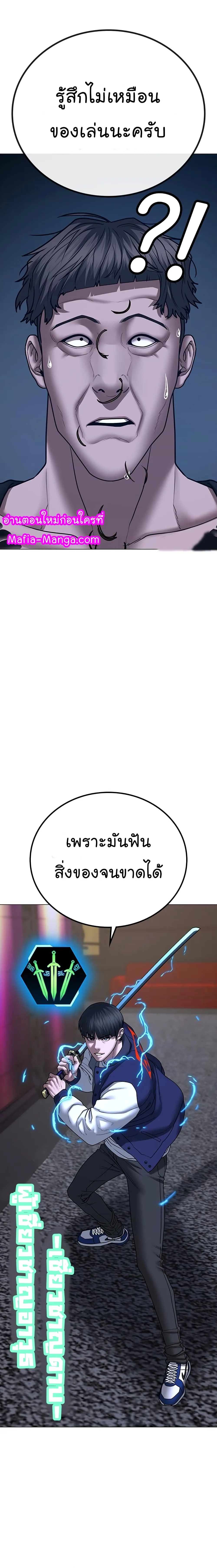 Reality Quest ตอนที่ 56 หน้า 4