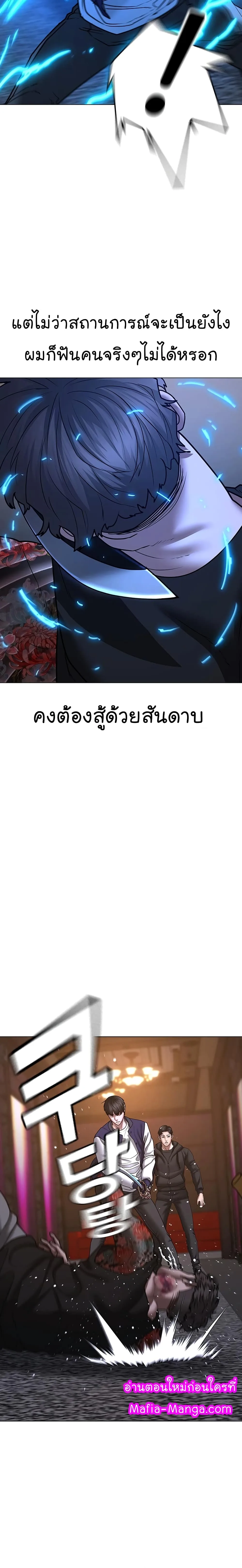 Reality Quest ตอนที่ 56 หน้า 6