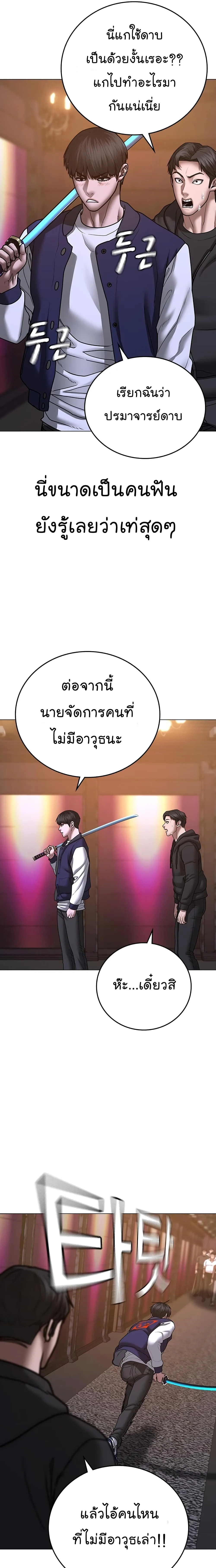 Reality Quest ตอนที่ 56 หน้า 7