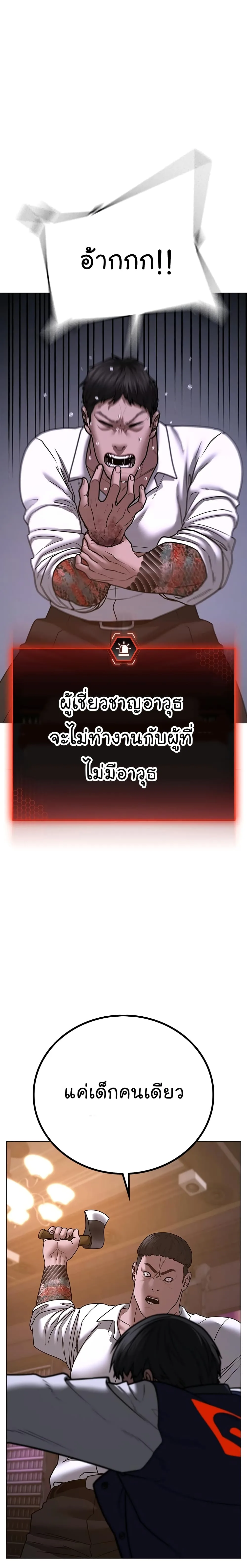 Reality Quest ตอนที่ 56 หน้า 9