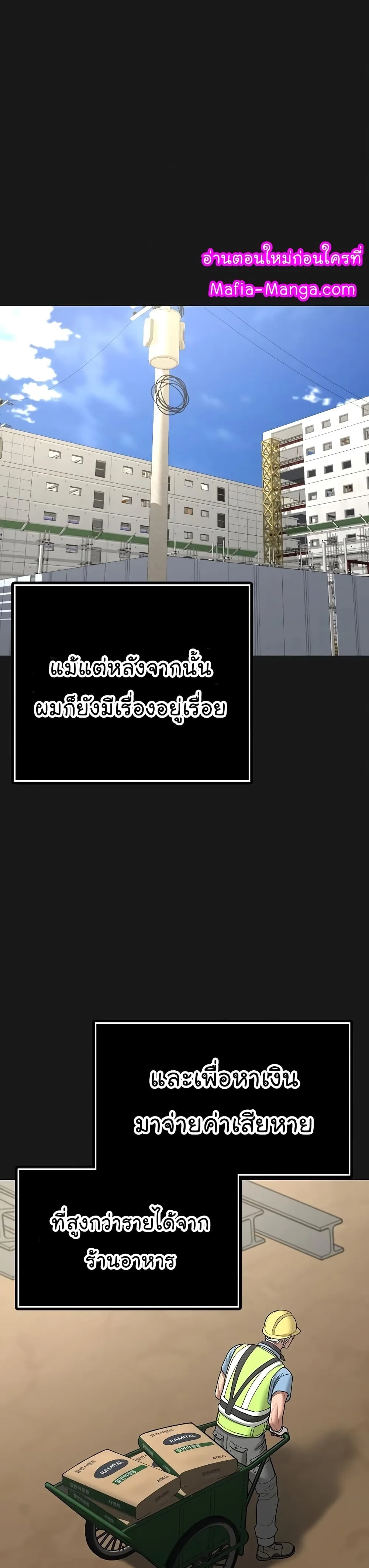 Reality Quest ตอนที่ 57 หน้า 10