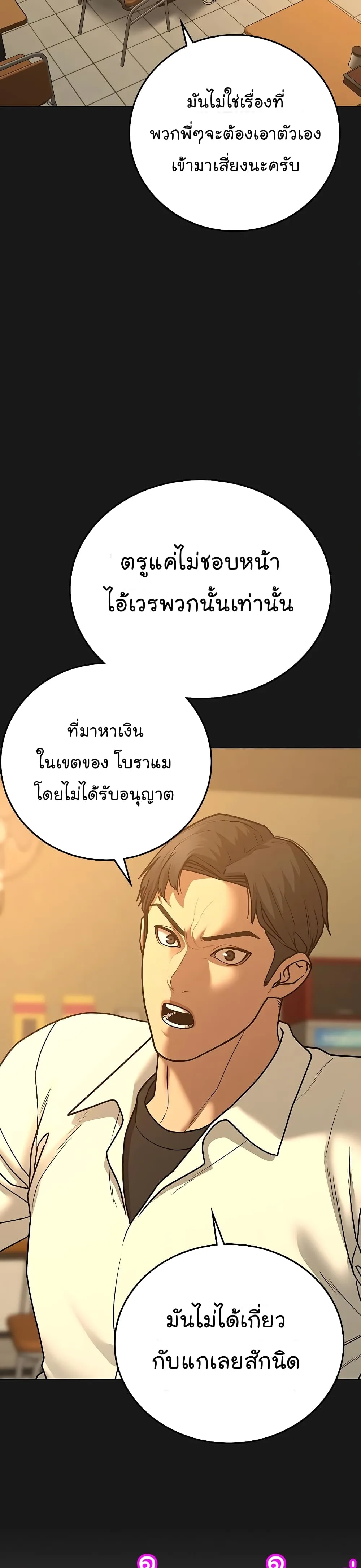 Reality Quest ตอนที่ 57 หน้า 17