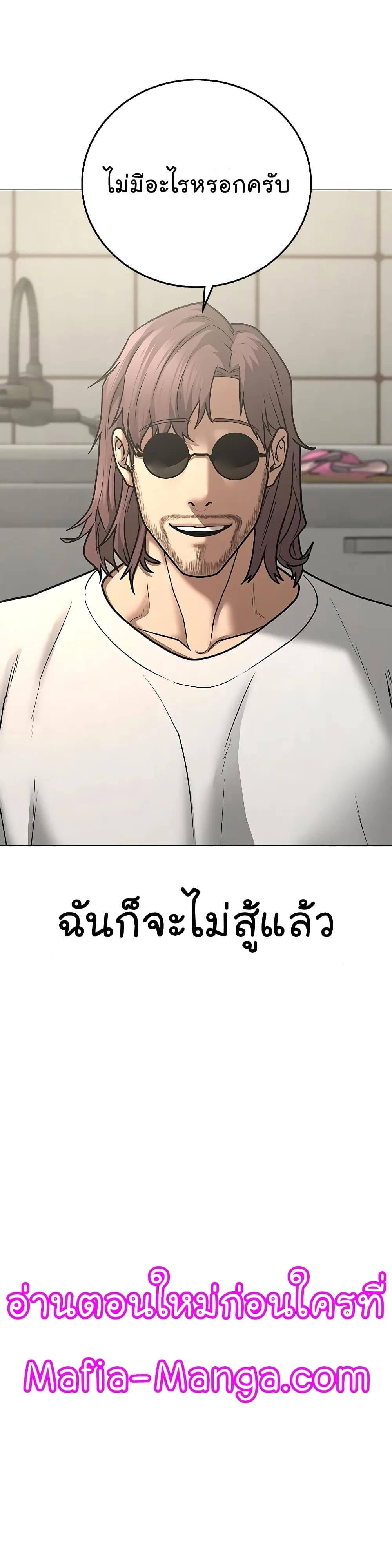 Reality Quest ตอนที่ 57 หน้า 21