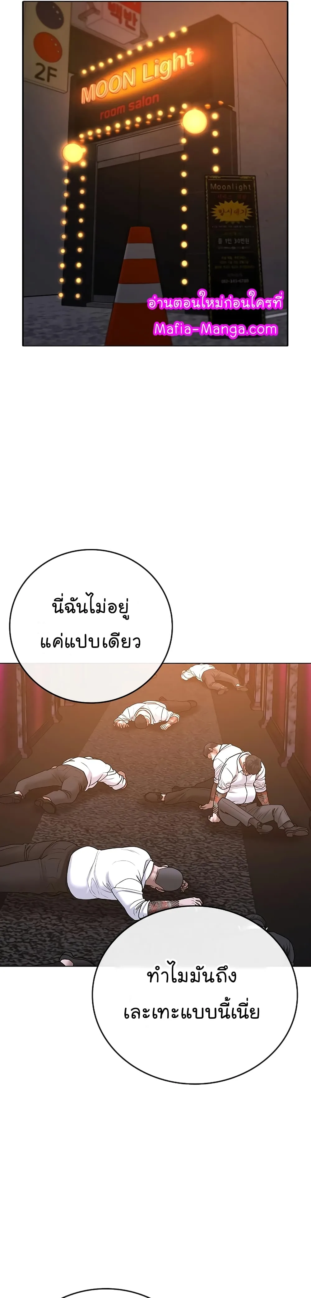 Reality Quest ตอนที่ 57 หน้า 22