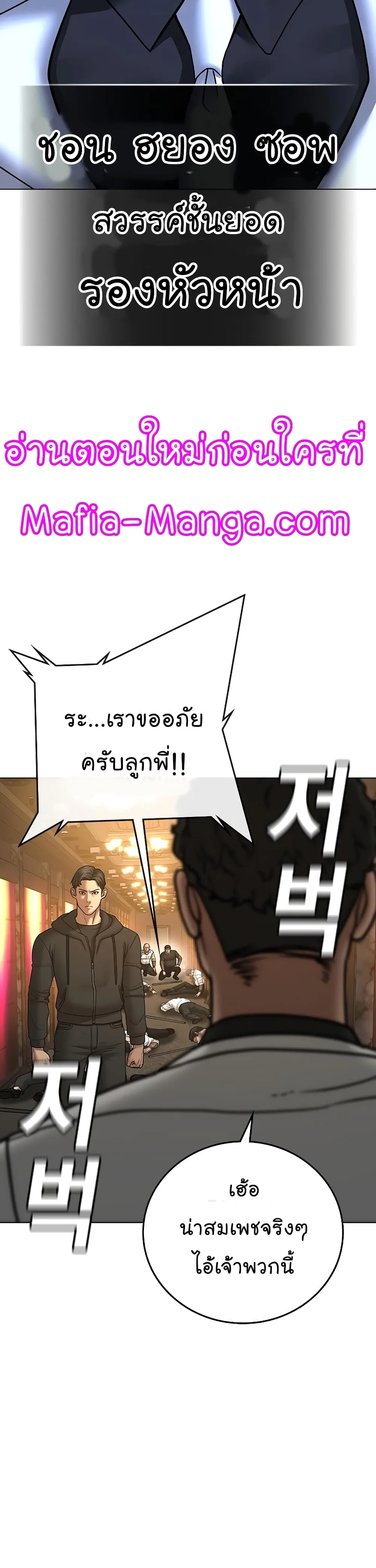 Reality Quest ตอนที่ 57 หน้า 24