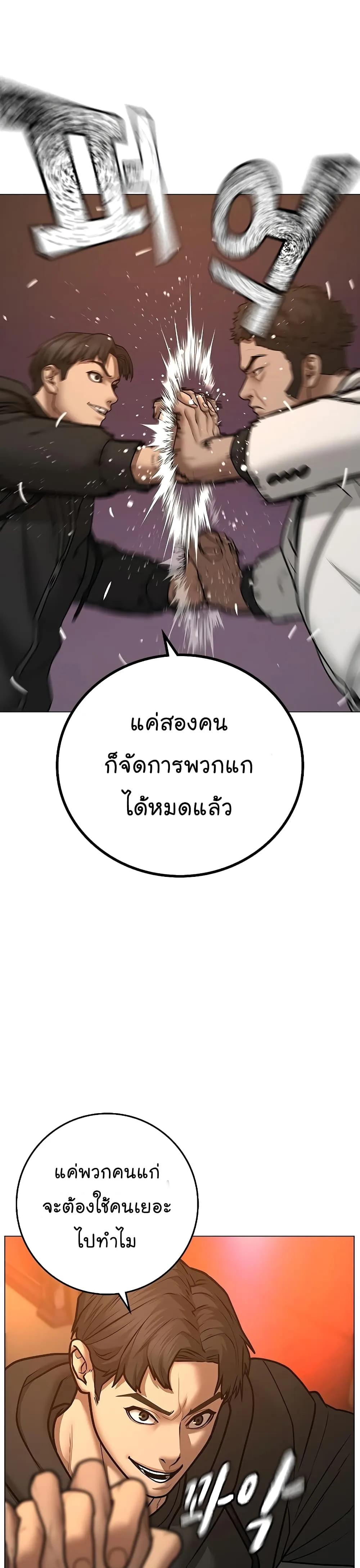 Reality Quest ตอนที่ 57 หน้า 26
