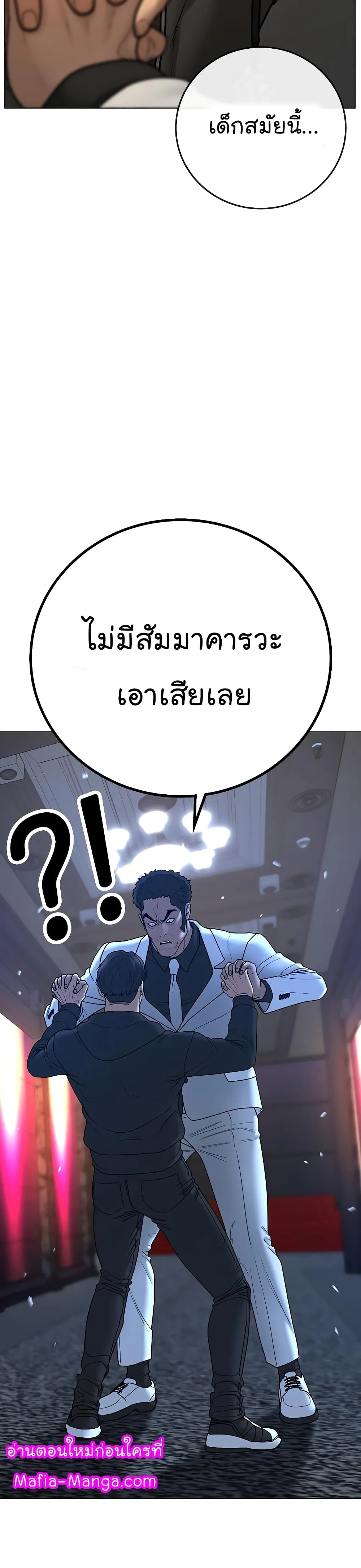 Reality Quest ตอนที่ 57 หน้า 27