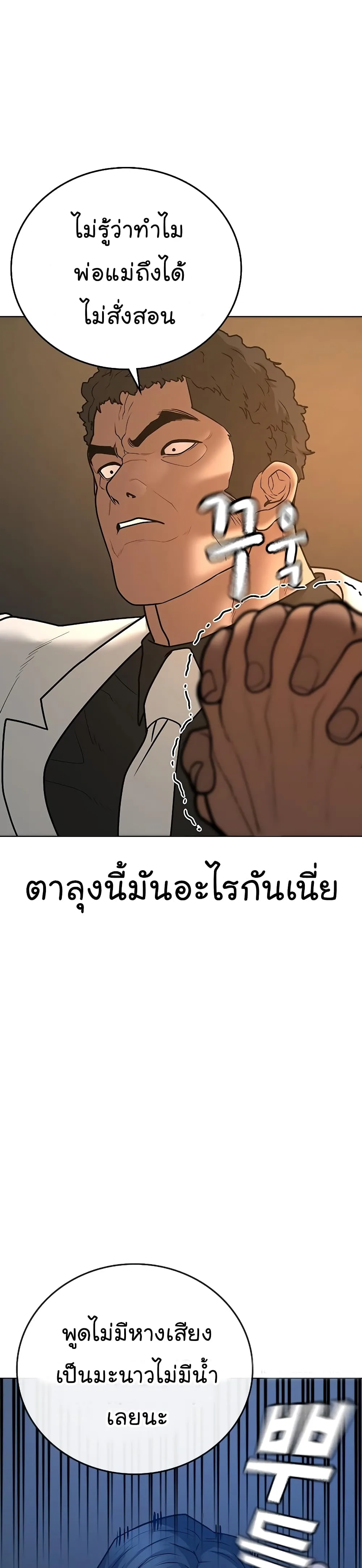 Reality Quest ตอนที่ 57 หน้า 28
