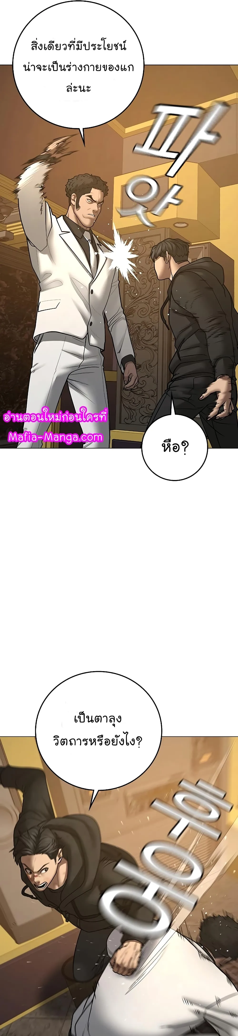 Reality Quest ตอนที่ 57 หน้า 34