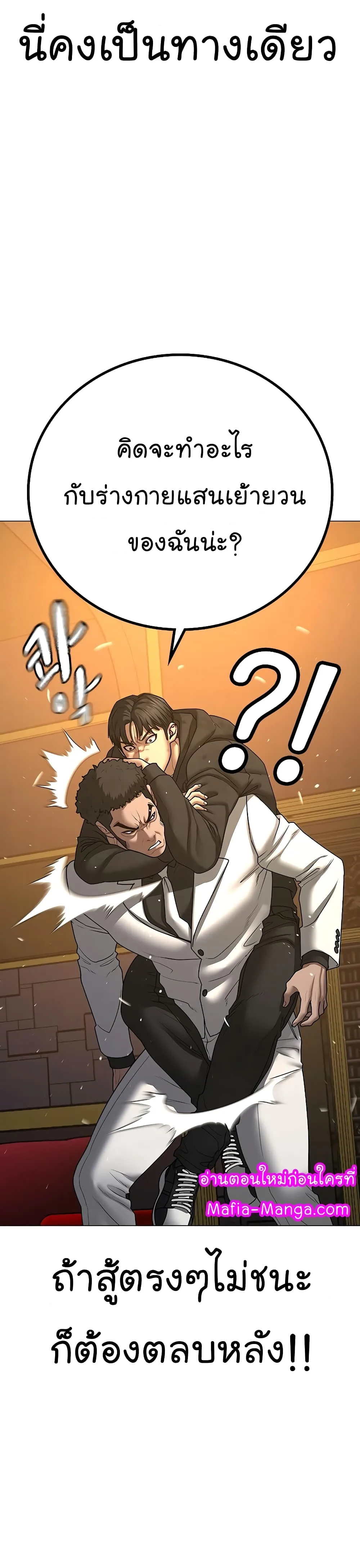 Reality Quest ตอนที่ 57 หน้า 36