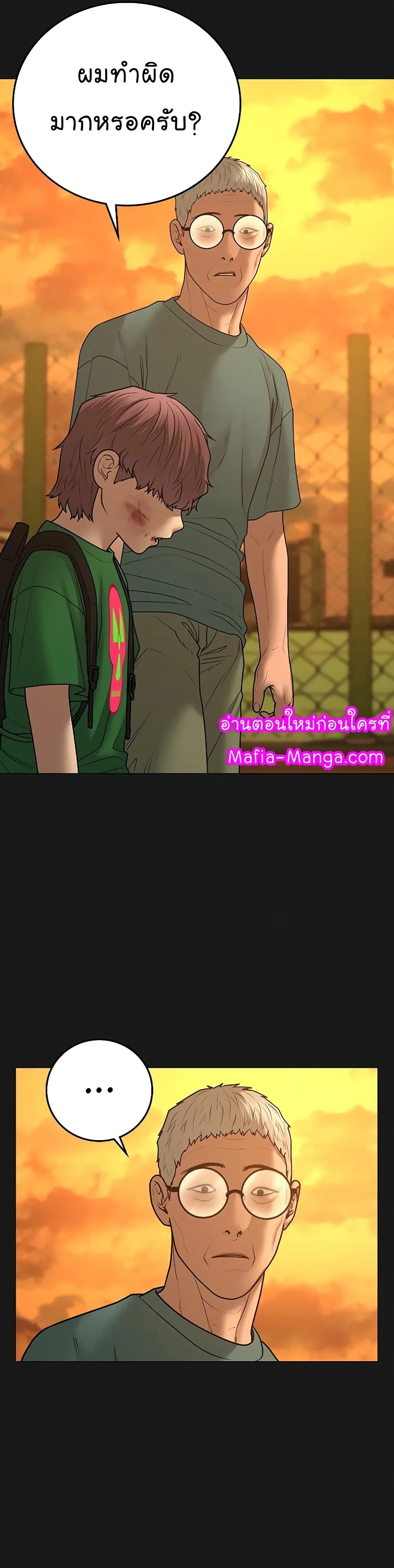 Reality Quest ตอนที่ 57 หน้า 4