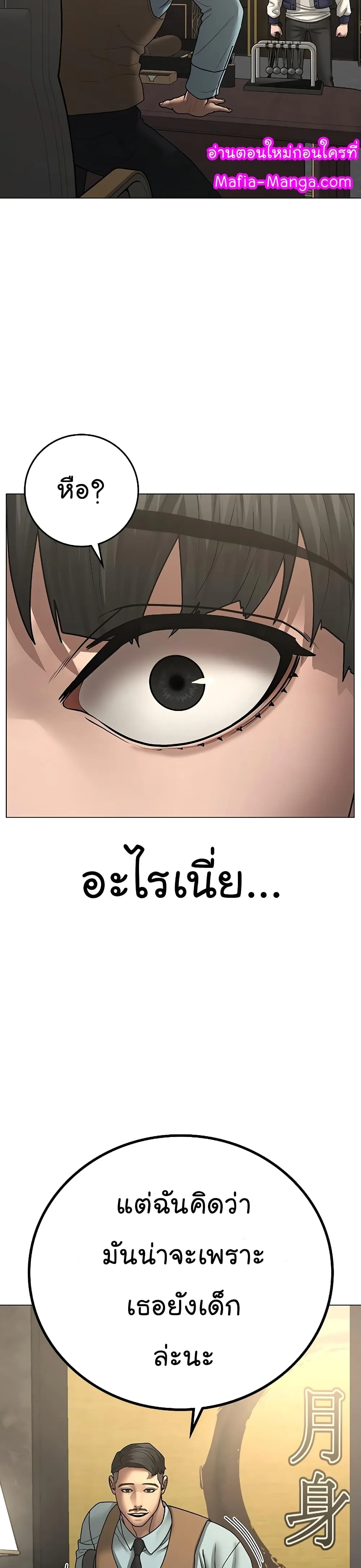 Reality Quest ตอนที่ 57 หน้า 47