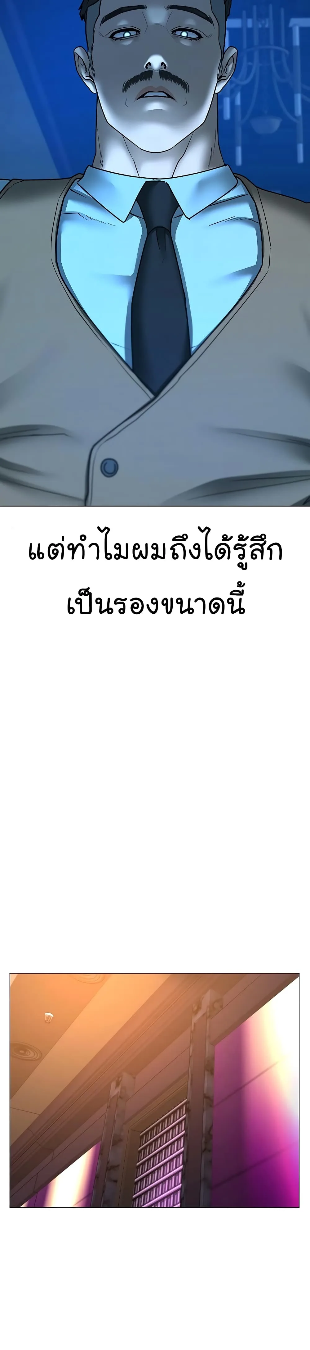 Reality Quest ตอนที่ 57 หน้า 51