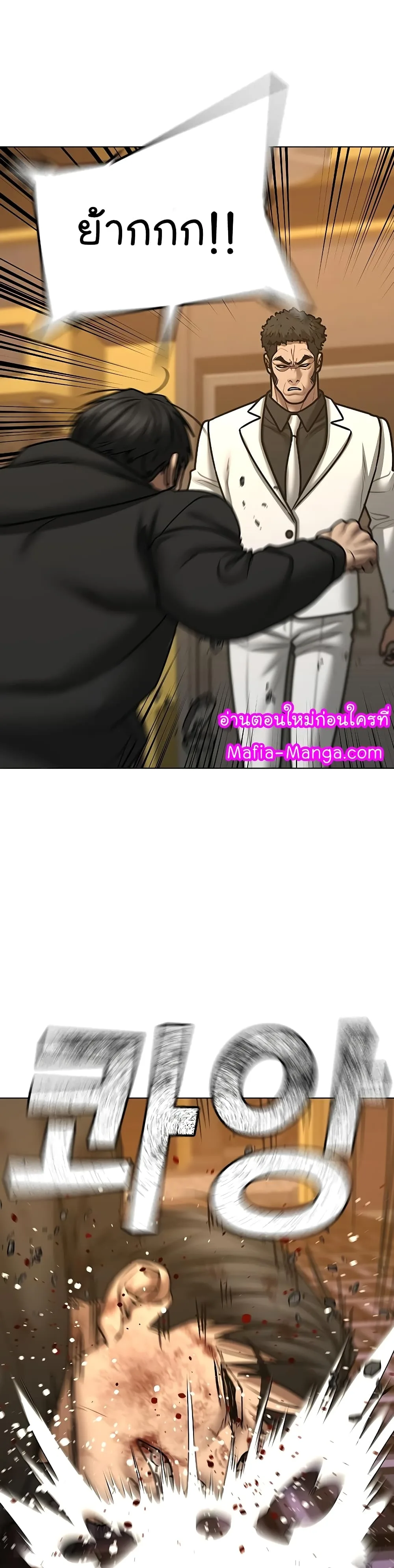 Reality Quest ตอนที่ 57 หน้า 52