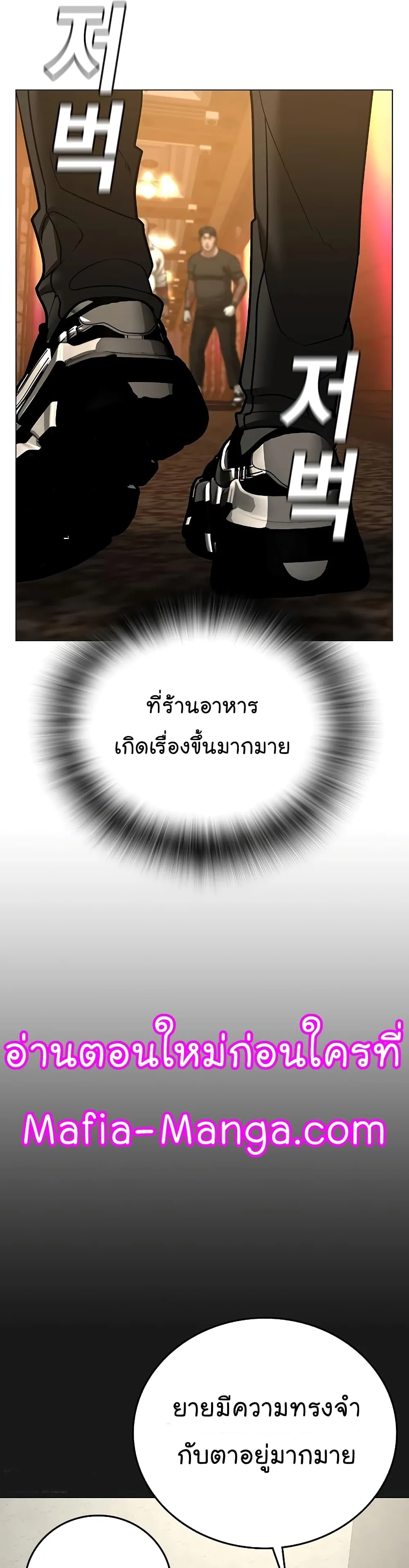 Reality Quest ตอนที่ 57 หน้า 58