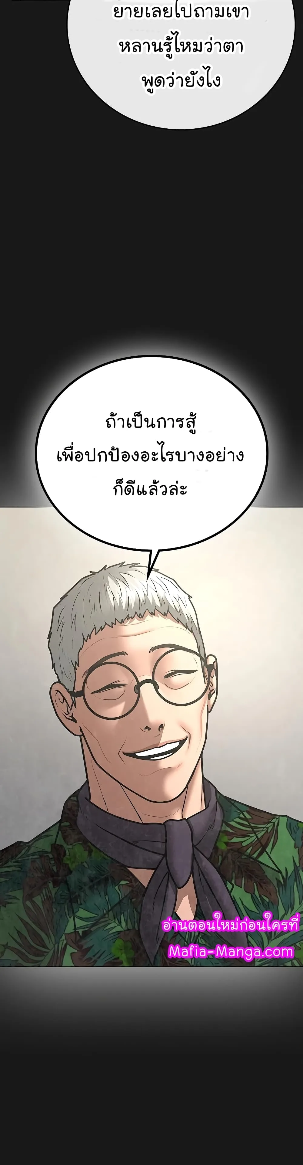 Reality Quest ตอนที่ 57 หน้า 60