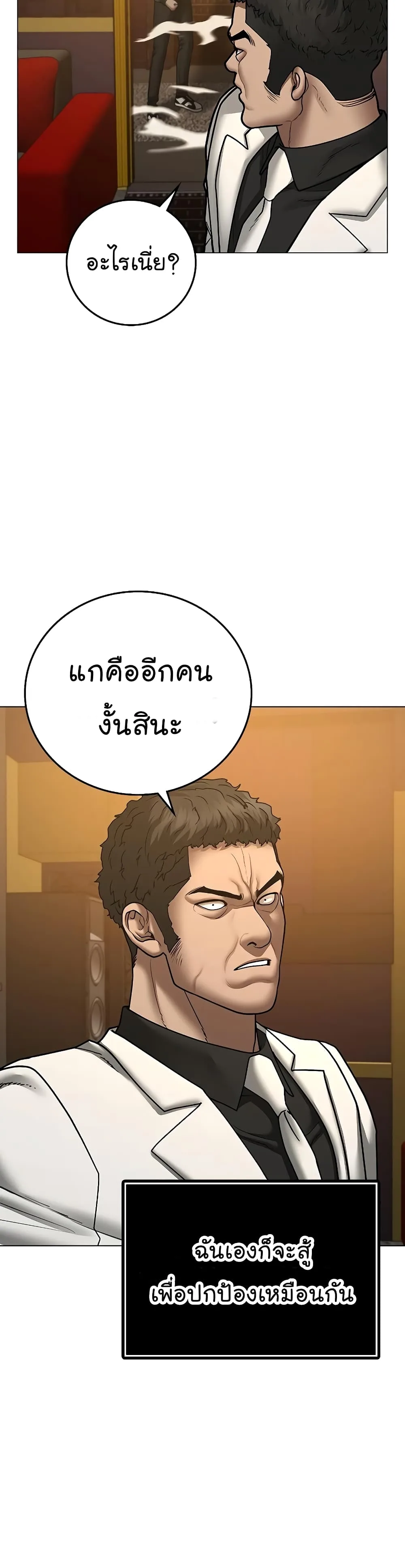 Reality Quest ตอนที่ 57 หน้า 66