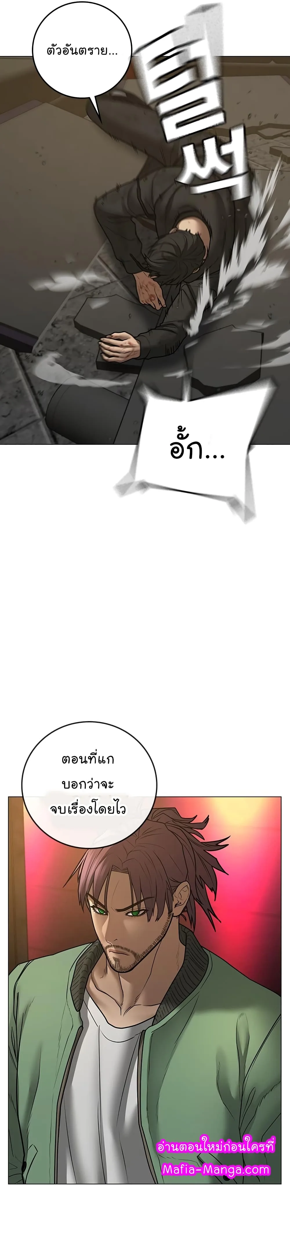 Reality Quest ตอนที่ 58 หน้า 16