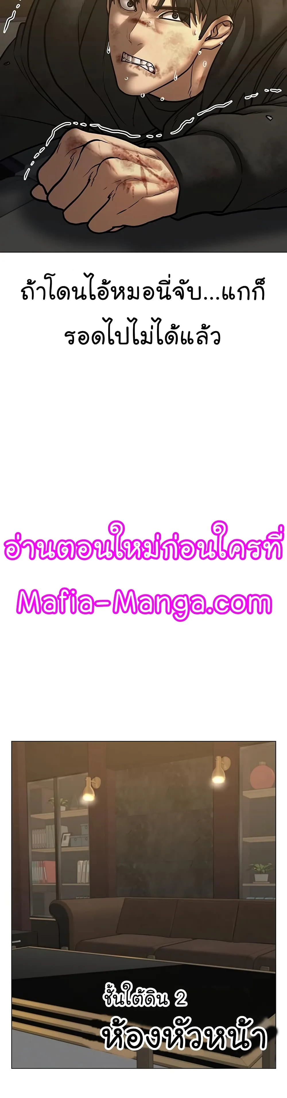 Reality Quest ตอนที่ 58 หน้า 23