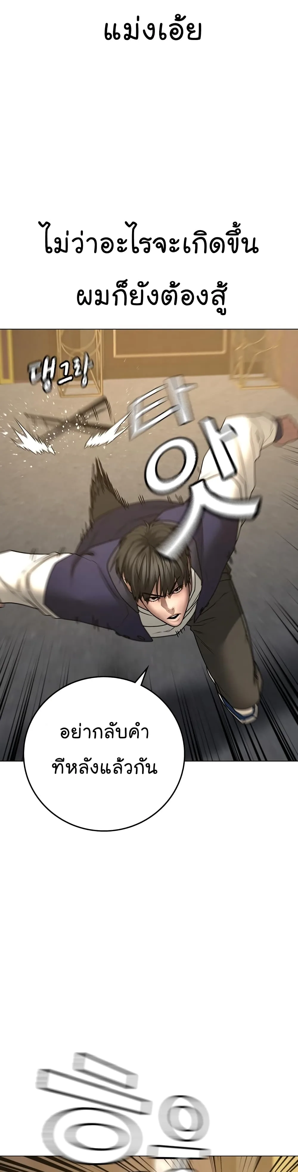 Reality Quest ตอนที่ 58 หน้า 28