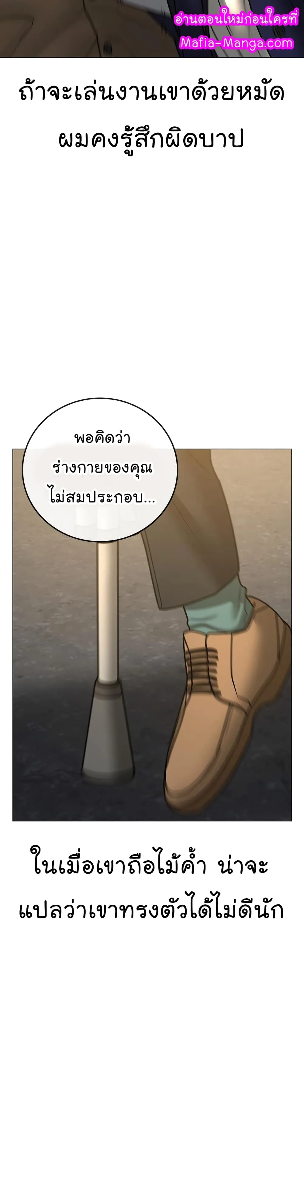 Reality Quest ตอนที่ 58 หน้า 30