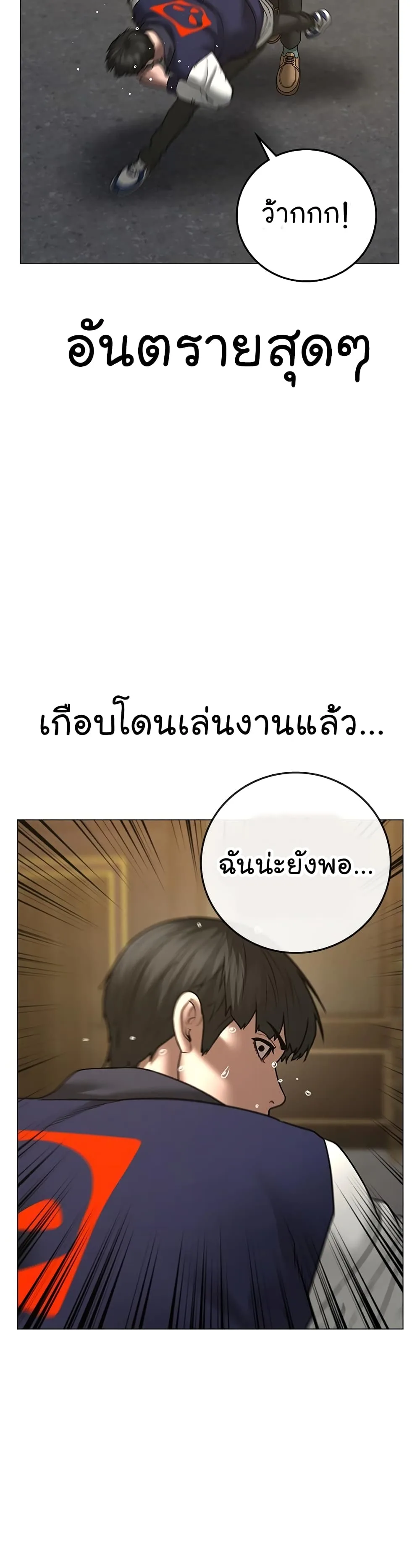 Reality Quest ตอนที่ 58 หน้า 35