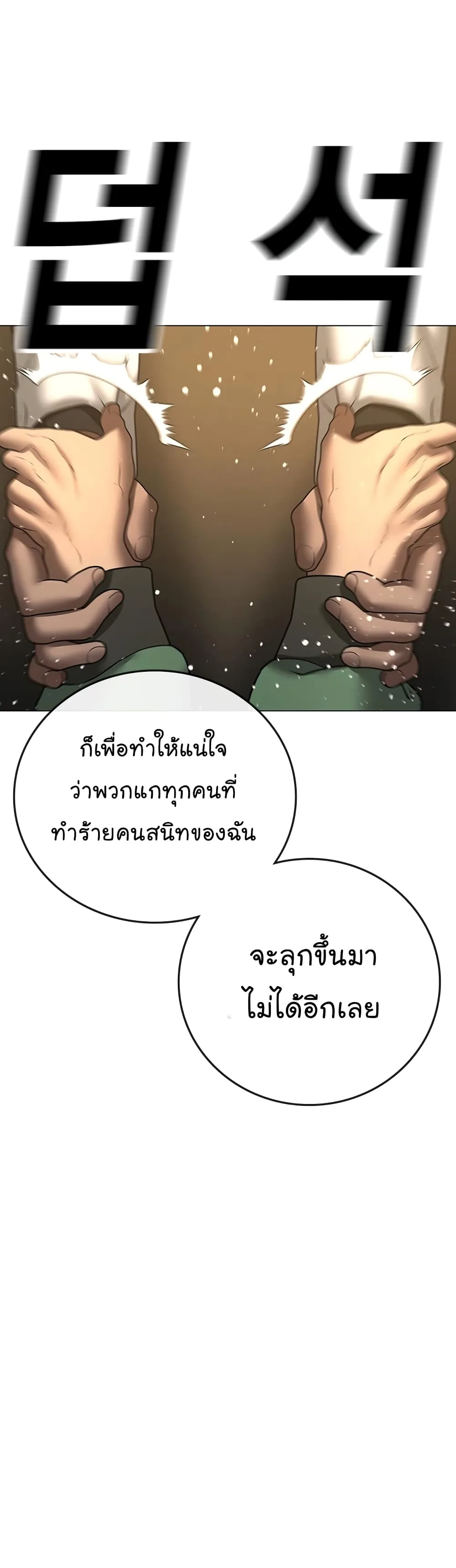 Reality Quest ตอนที่ 58 หน้า 42