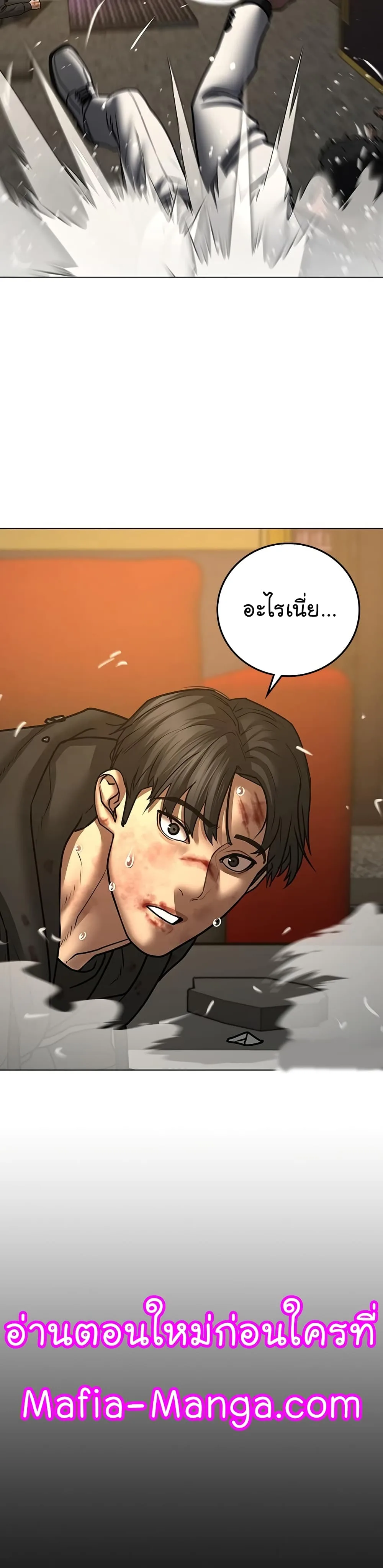 Reality Quest ตอนที่ 58 หน้า 48