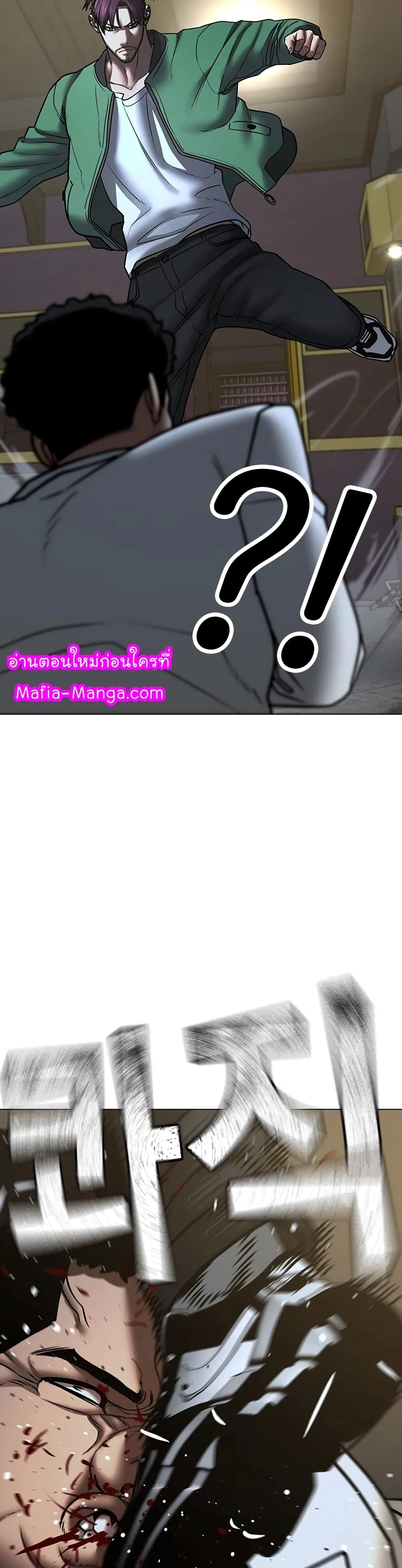 Reality Quest ตอนที่ 58 หน้า 53