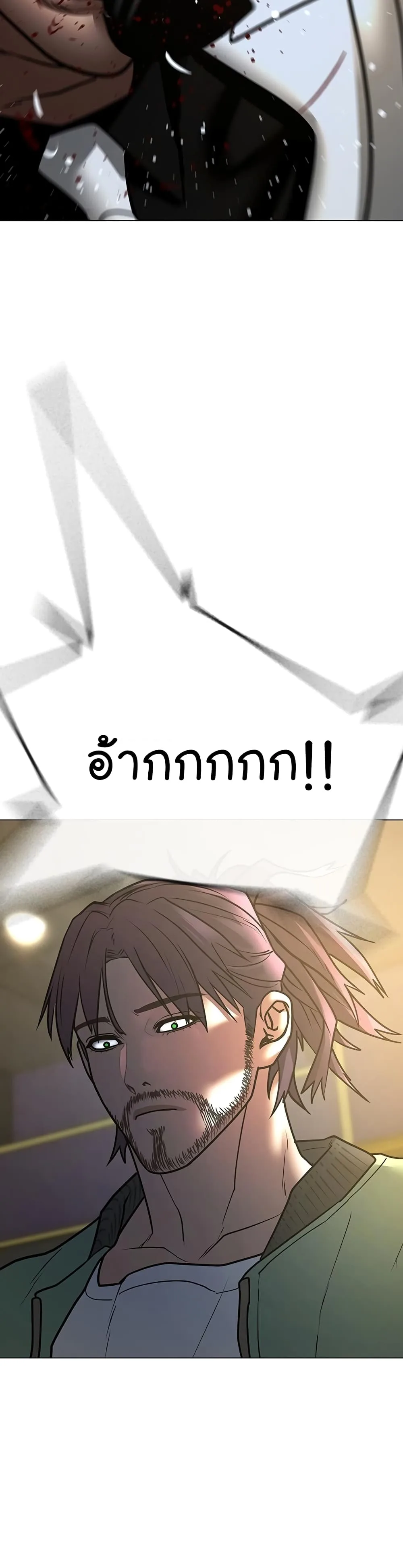 Reality Quest ตอนที่ 58 หน้า 54