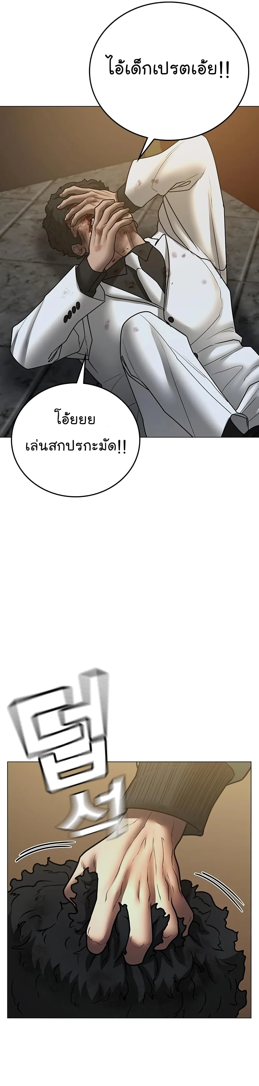 Reality Quest ตอนที่ 58 หน้า 55
