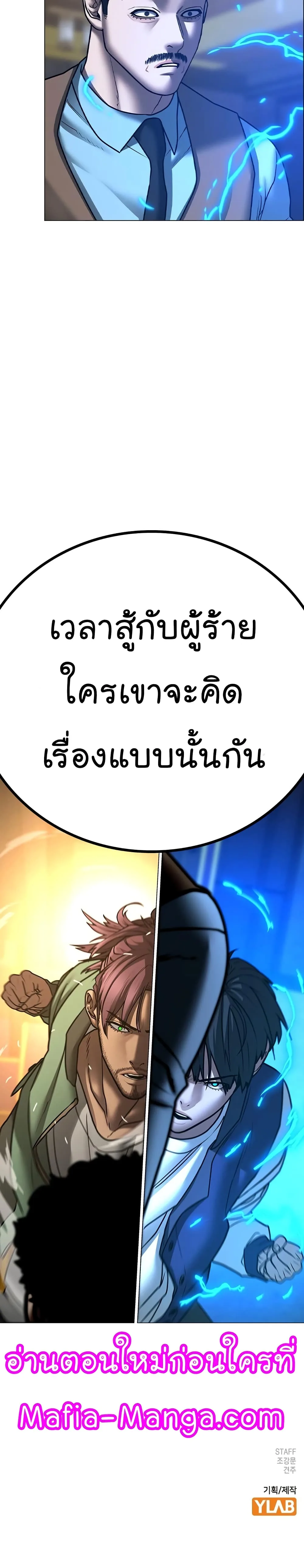 Reality Quest ตอนที่ 58 หน้า 59