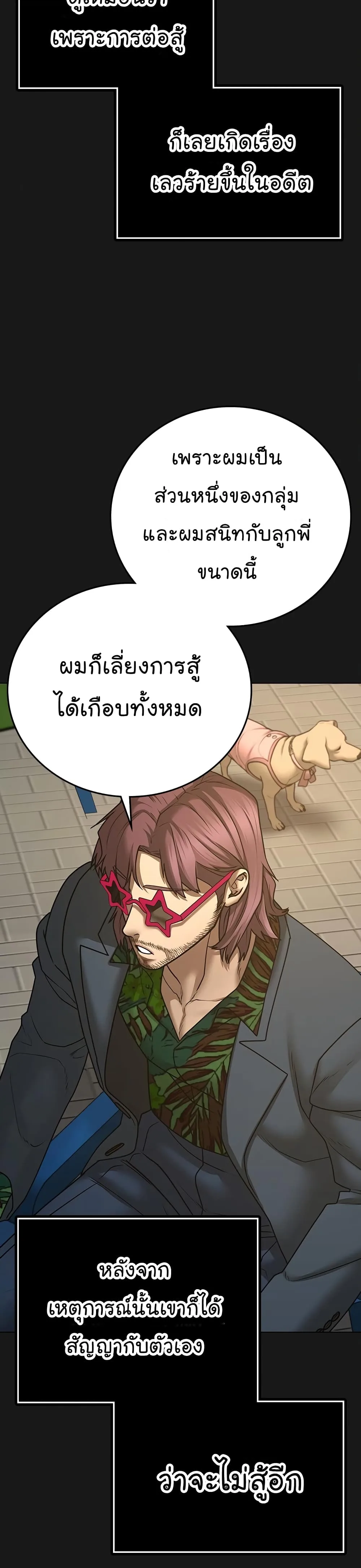 Reality Quest ตอนที่ 58 หน้า 9