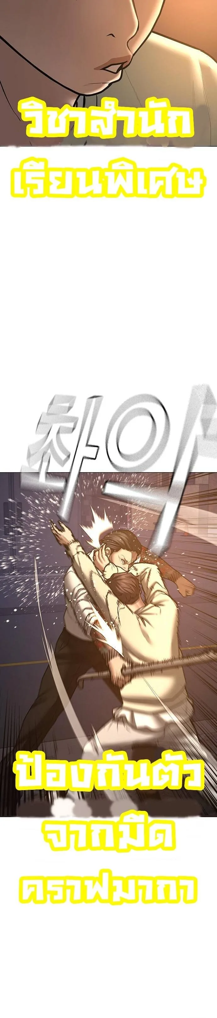 Reality Quest ตอนที่ 60 หน้า 10