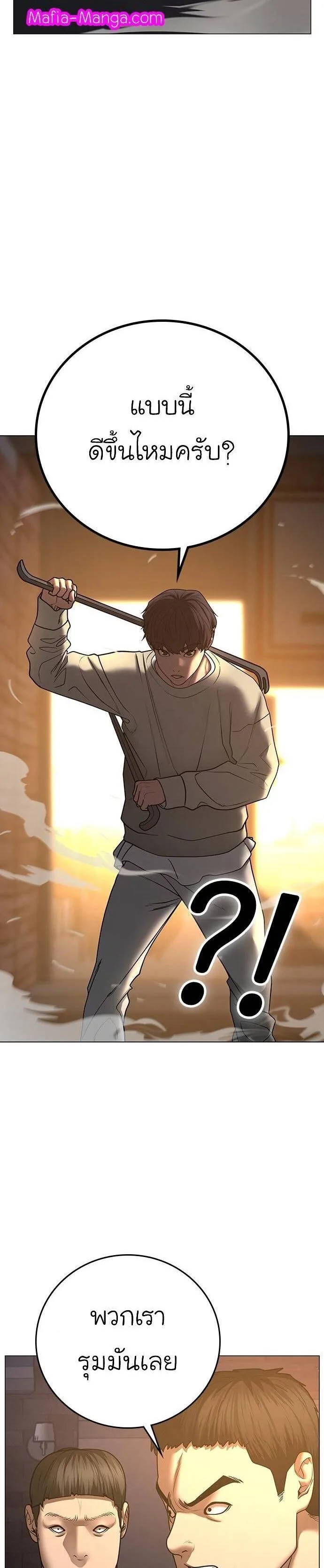 Reality Quest ตอนที่ 60 หน้า 12