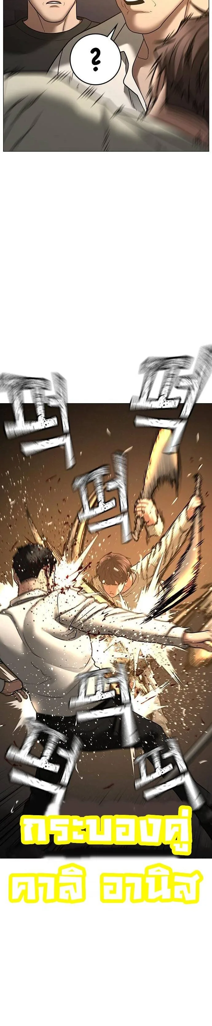 Reality Quest ตอนที่ 60 หน้า 13